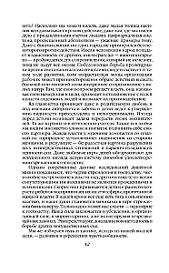 Griba vara. Vienas varas mānijas vēsture